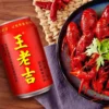 my-11134207-820l7-mjgpl38i1khs06.webp WangLaoJi 310ml
